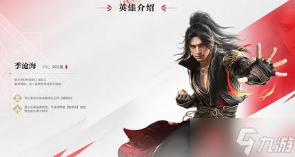 永劫无间连招