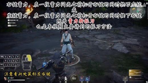 永劫无间怎么振刀