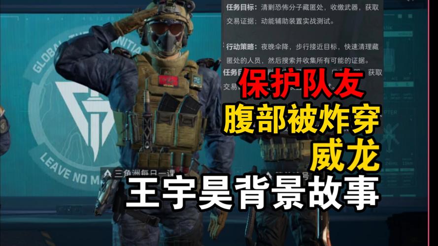 三角洲行动干员