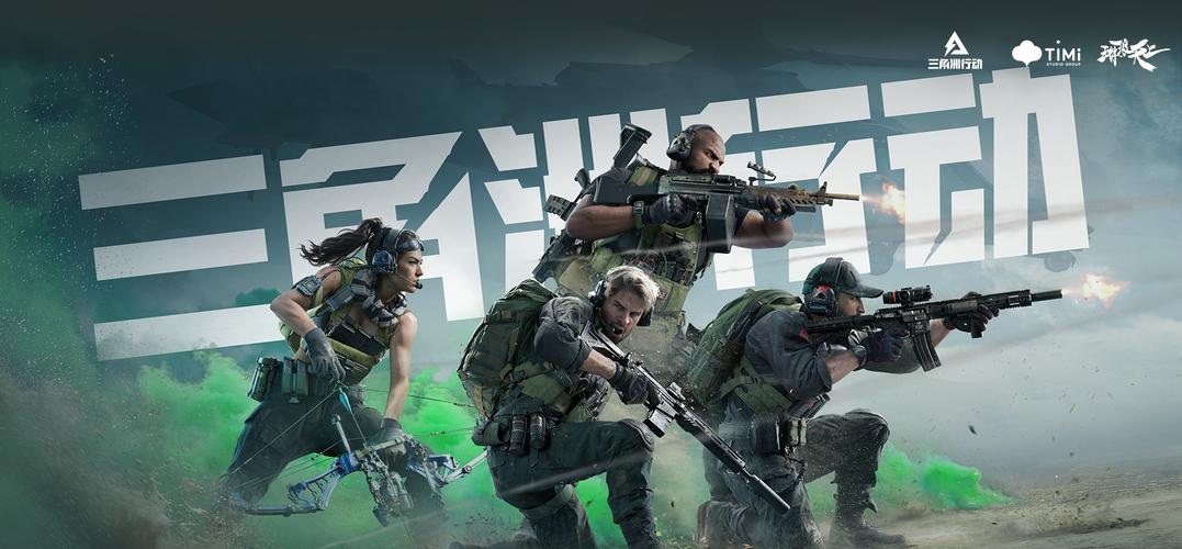 三角洲行动角色