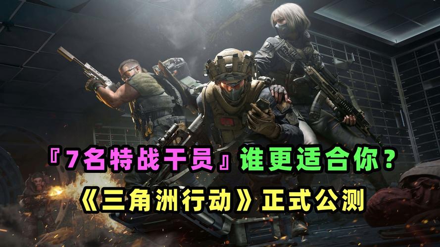三角洲行动自瞄