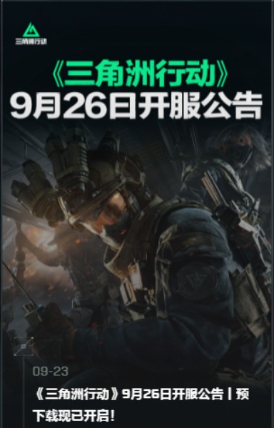 三角洲行动自瞄