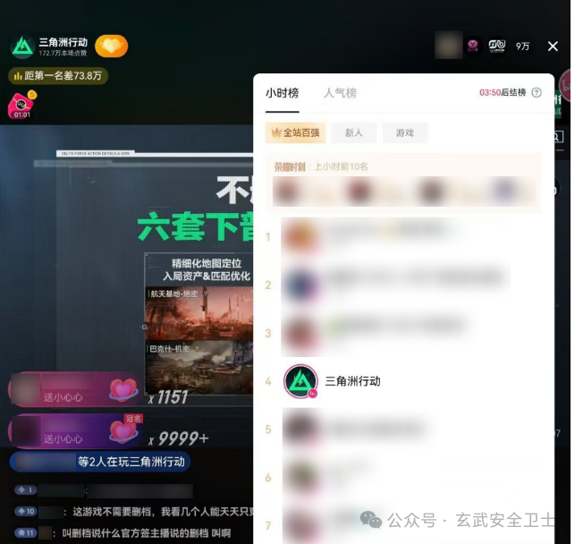 三角洲行动外挂