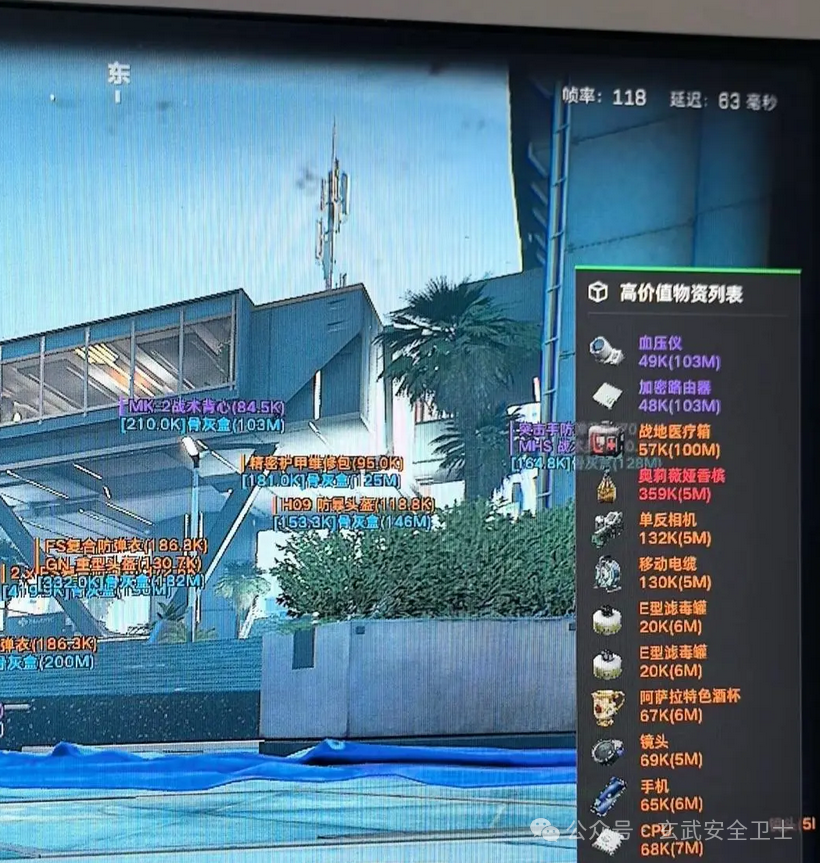 三角洲行动外挂