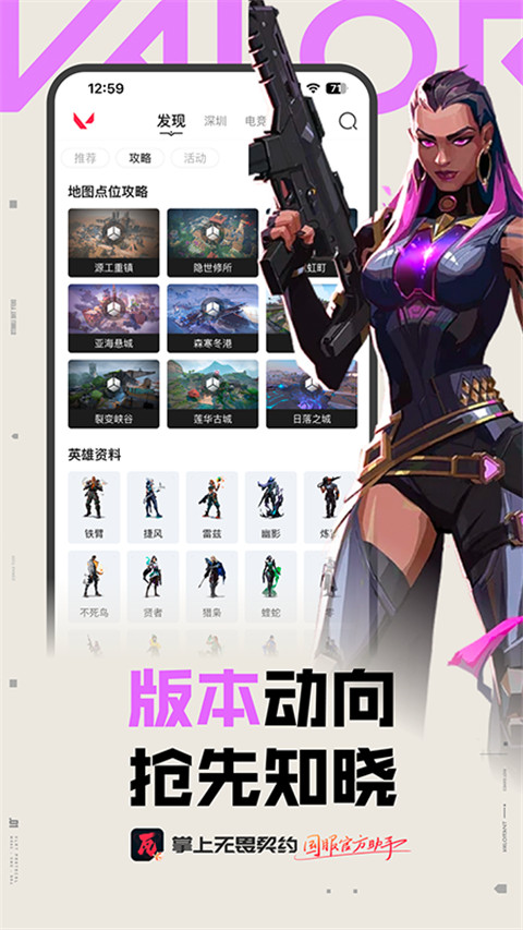 无畏契约外挂