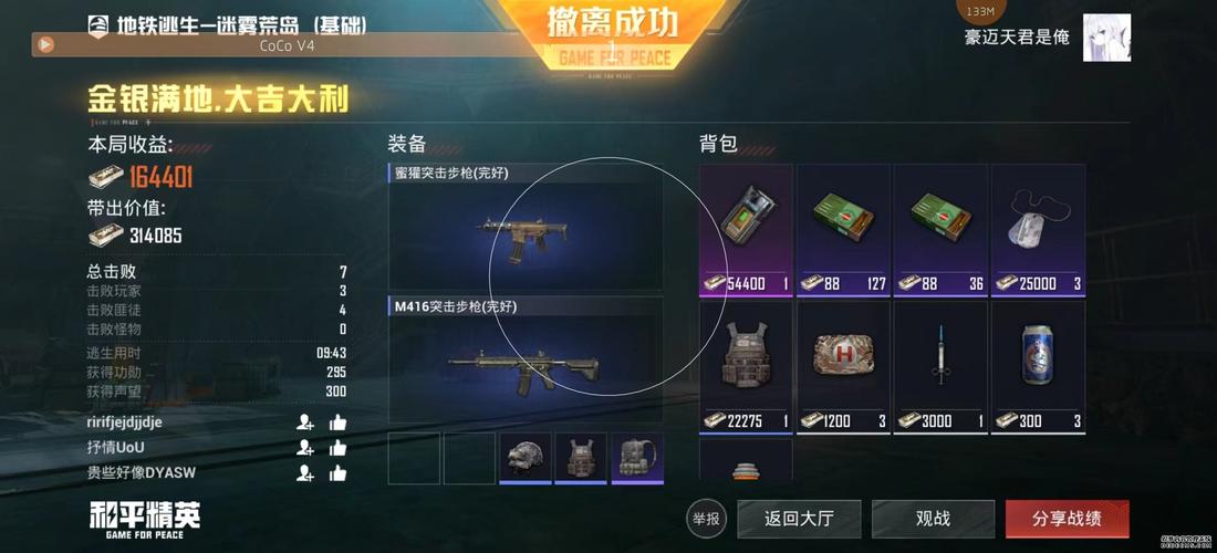 吃鸡游戏盛行，自瞄辅助破坏公平致玩家热情消退