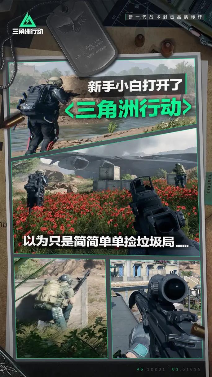 三角洲行动快速上手