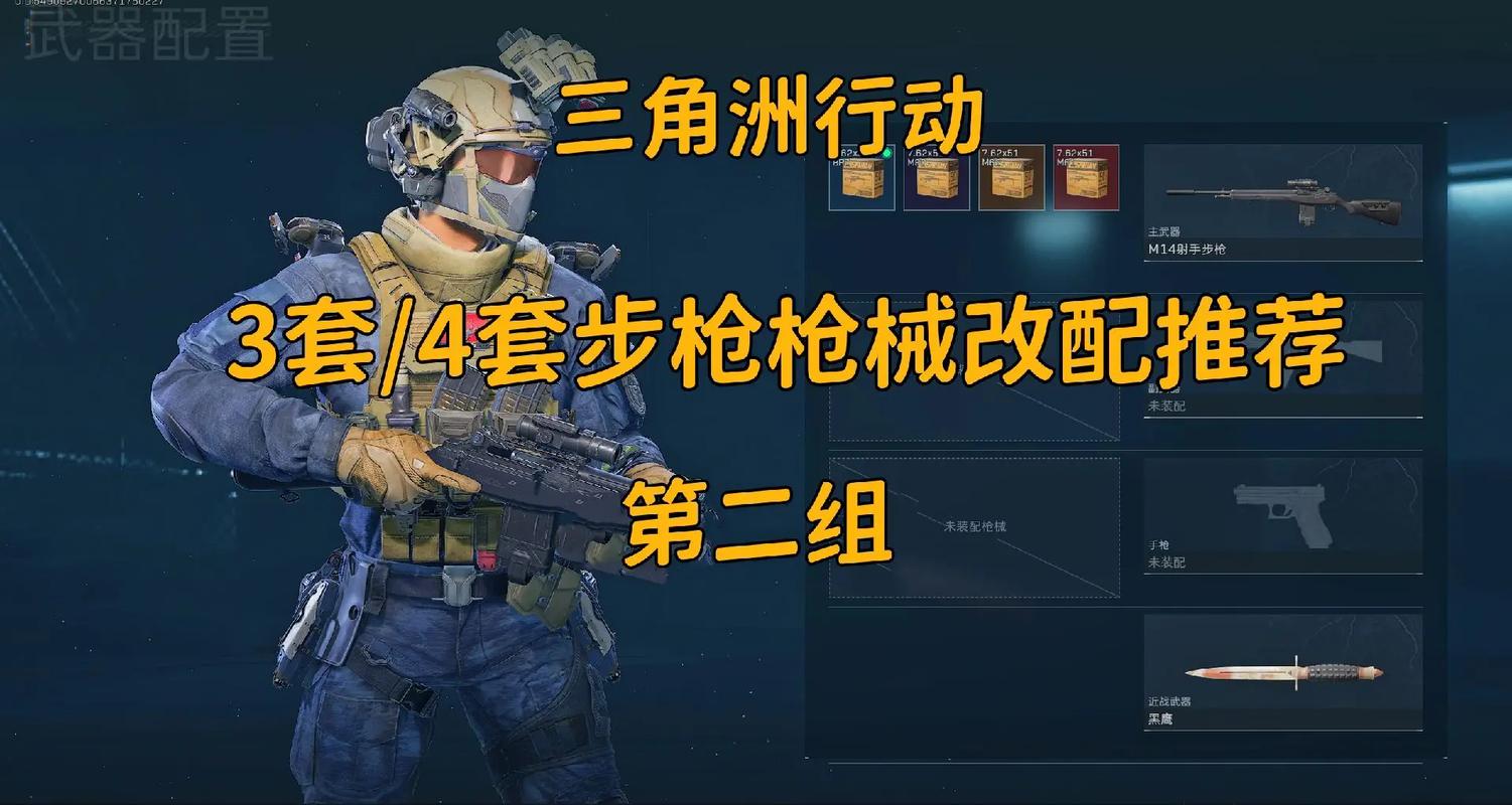 三角洲行动快速上手