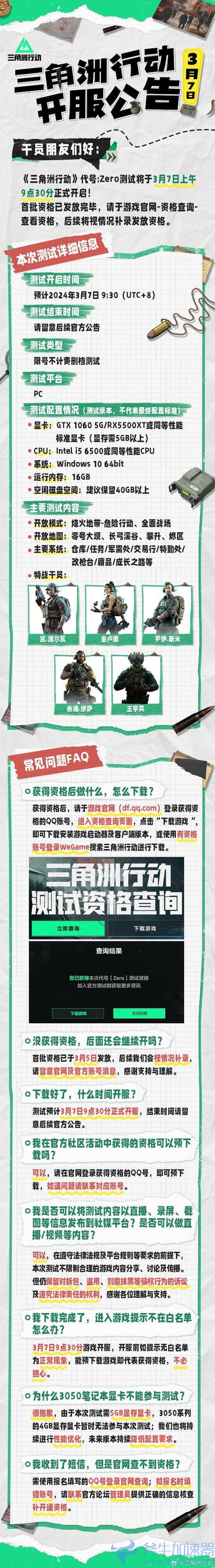 三角洲行动科技辅助：提升三角洲行动游戏体验的多功能工具