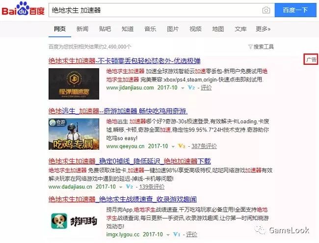 绝地求生外挂在哪里买