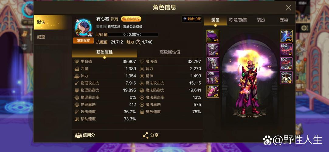 永劫无间外挂卡盟泛滥：作弊工具破坏游戏公平