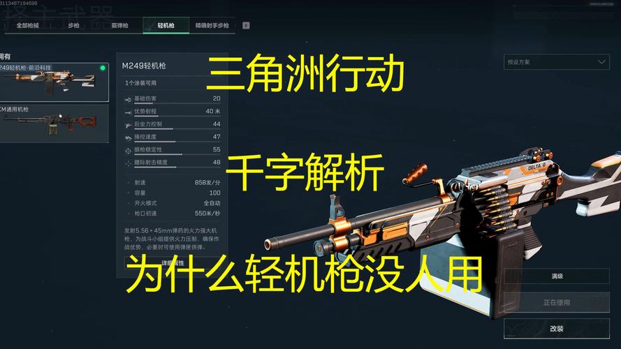 剖析三角洲行动：从初衷到成果，探究行动影响及战术安排的必要性