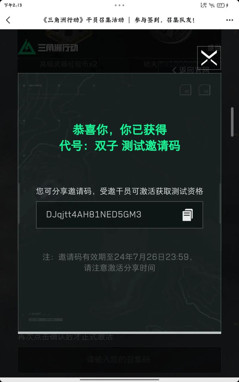游戏视觉、音效超棒操作易上手，多平台优化还定期更新，可获三角洲行动礼包码