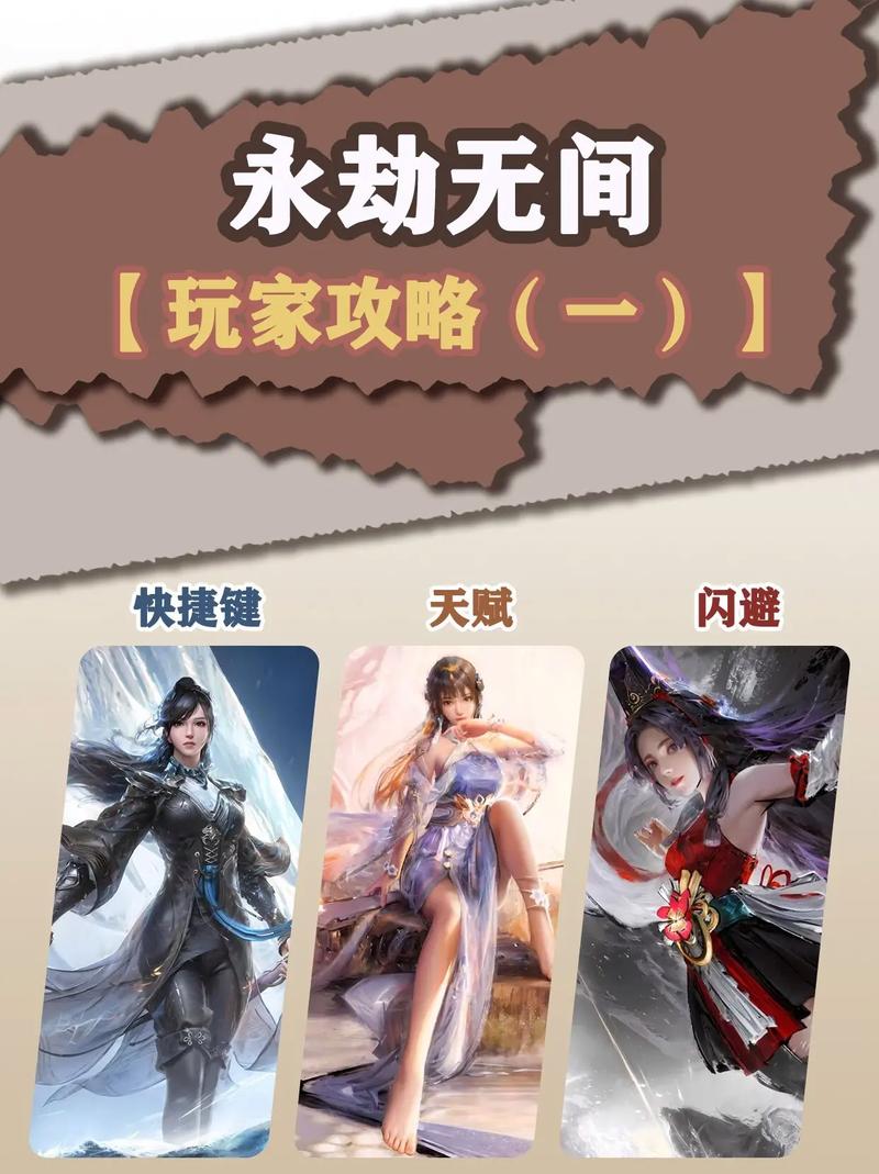 永劫无间天赋怎么带