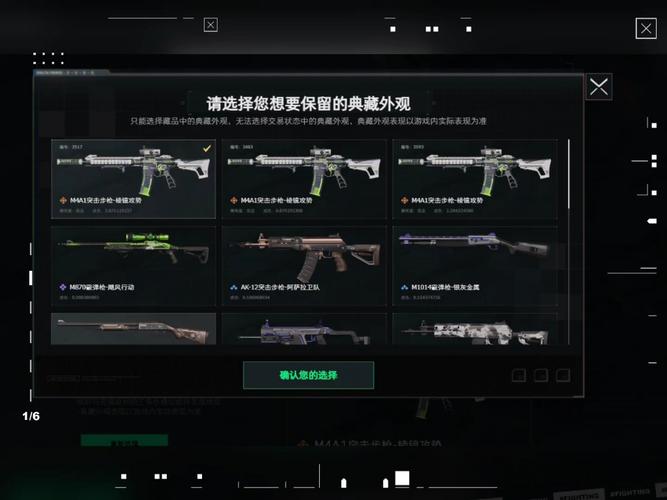三角洲行动辅助