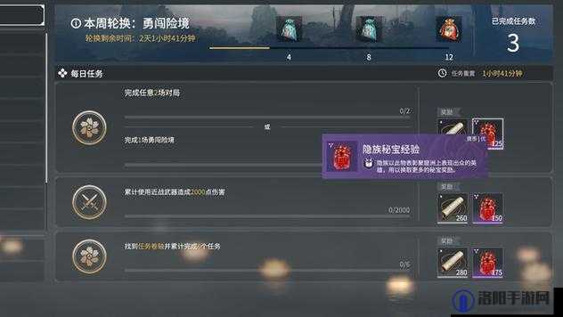 永劫无间秘宝加成全解析：提升武器与角色属性的关键技巧