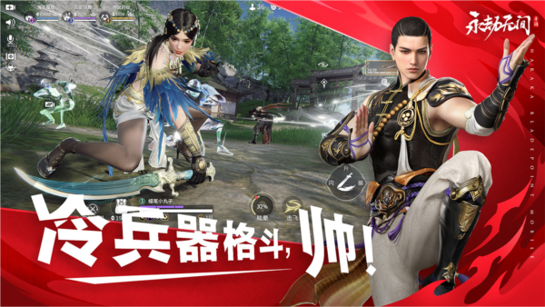 永劫无间手游腾讯版：网易打造的大型动作RPG，融合水墨画风与史诗战斗体验