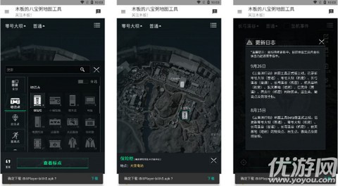 三角洲行动外挂