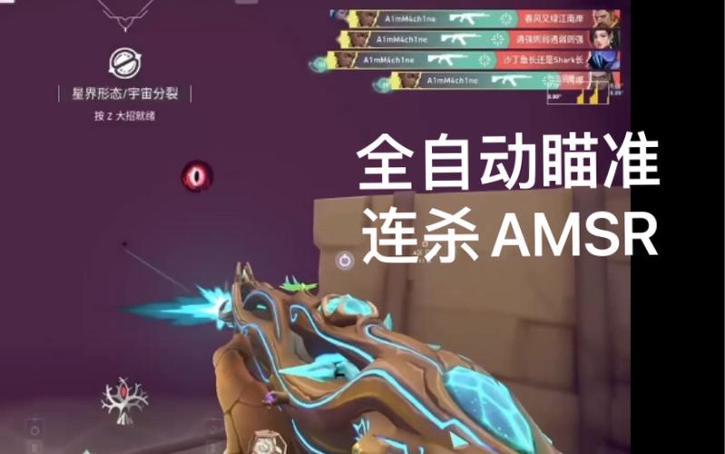 无畏契约自瞄辅助：提升游戏技巧的秘密武器