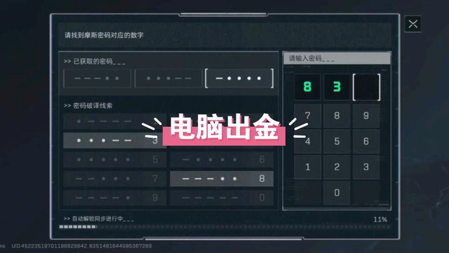 三角洲行动辅助