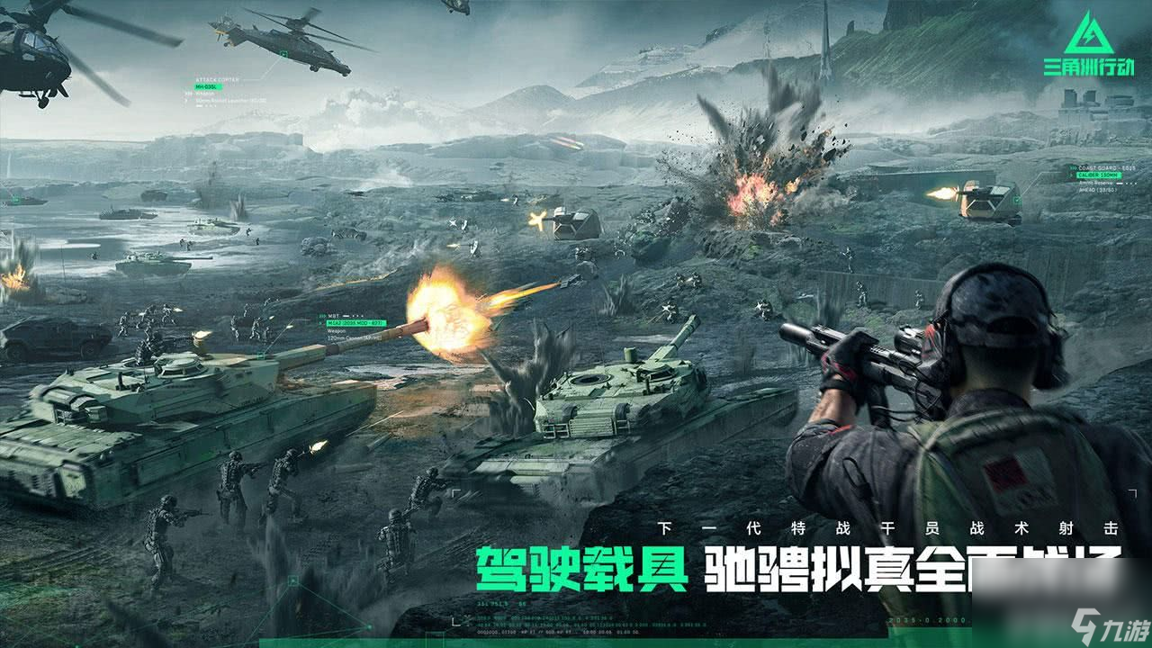 三角洲行动怎么玩