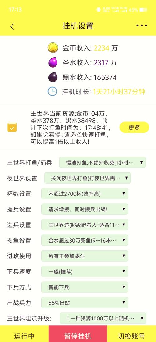绝地求生辅助怎么用