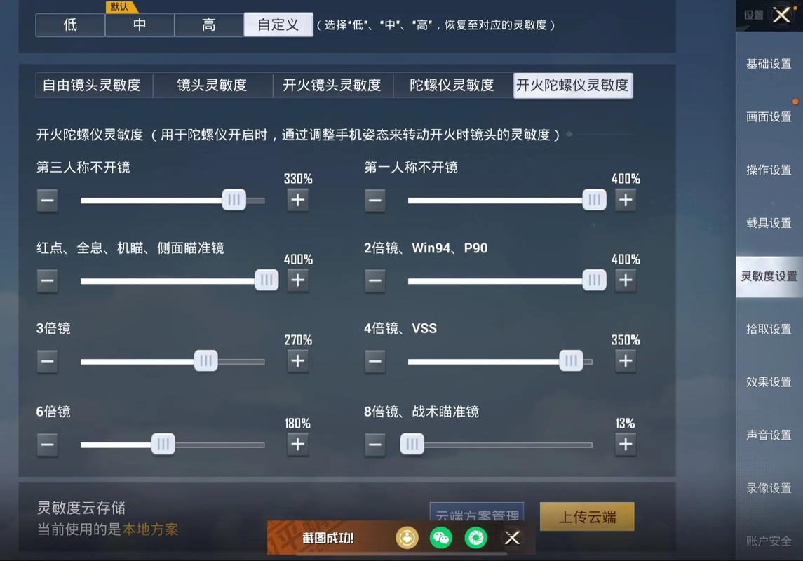 绝地求生压枪技巧：如何提高枪法并选择最佳开火模式