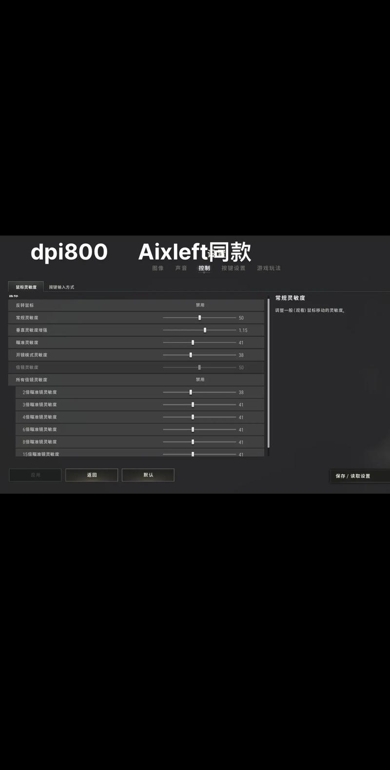 绝地求生辅助怎么用