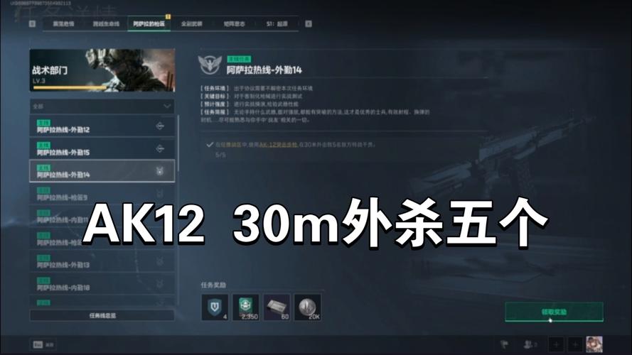 三角洲行动干员