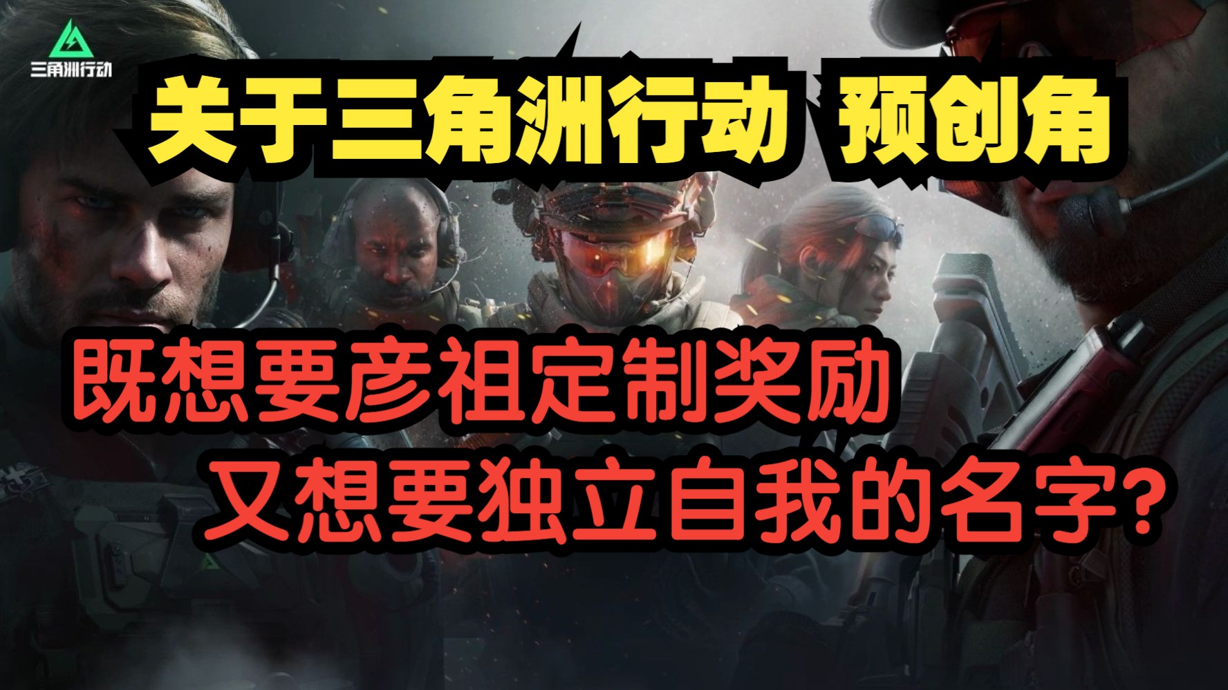 三角洲行动辅助