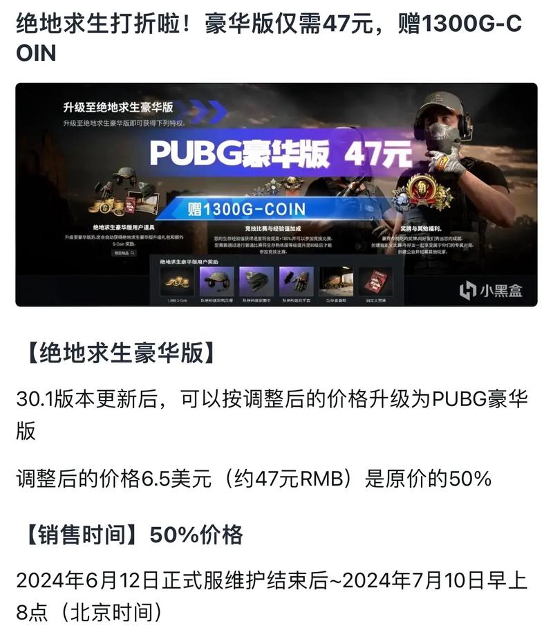绝地求生黑号怎么买
