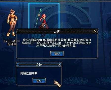 DNF外挂