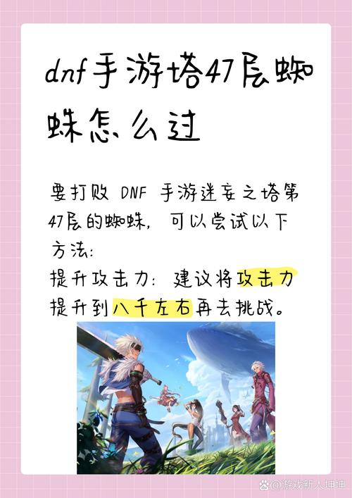 DNF外挂