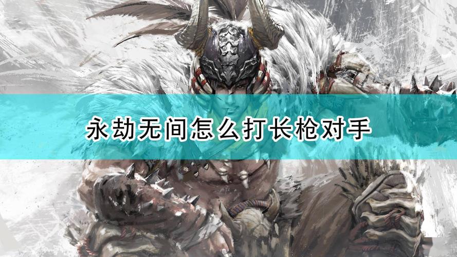 永劫无间连招