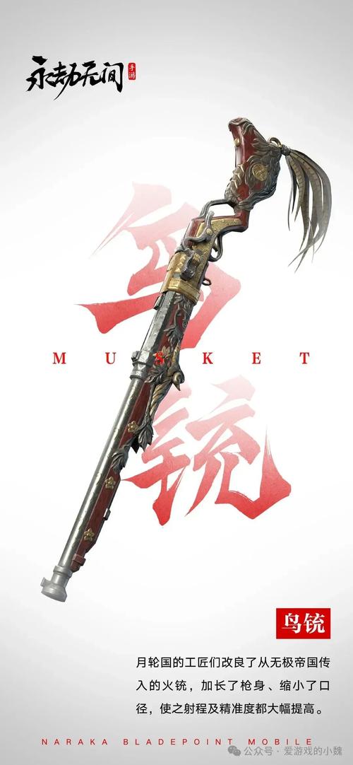 永劫无间武器处决