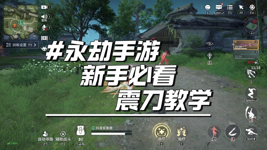 永劫无间自动震刀辅助：提升战斗技巧与游戏效率的必备工具