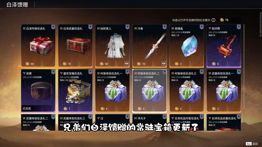 永劫无间白泽