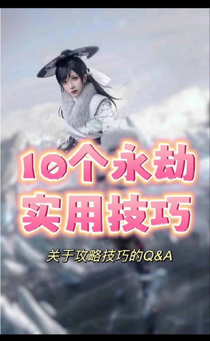 永劫无间岳山大招命中