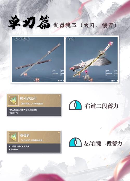 永劫无间岳山大招命中