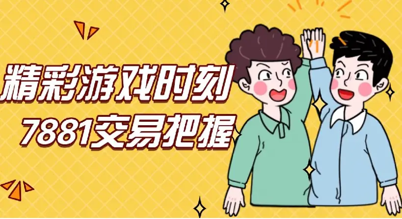 永劫无间创战的大地模式玩法详解：6月20日新娱乐模式攻略
