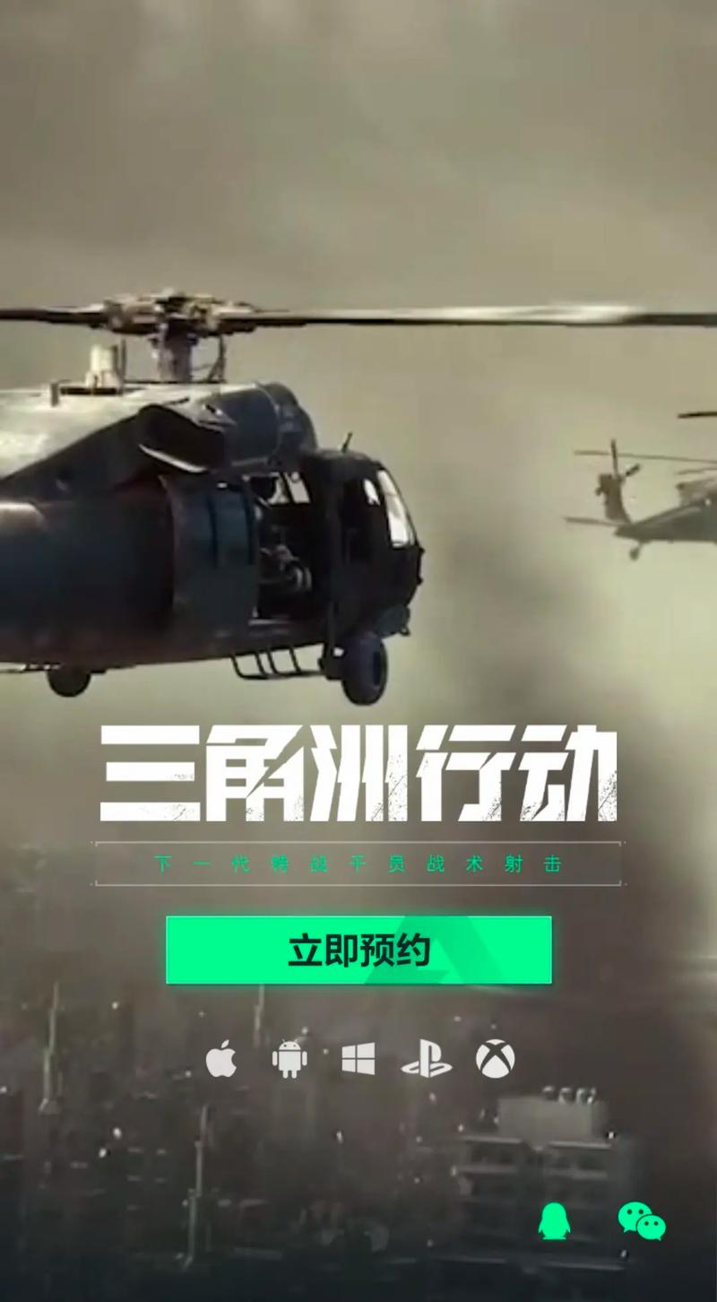 三角洲行动干员