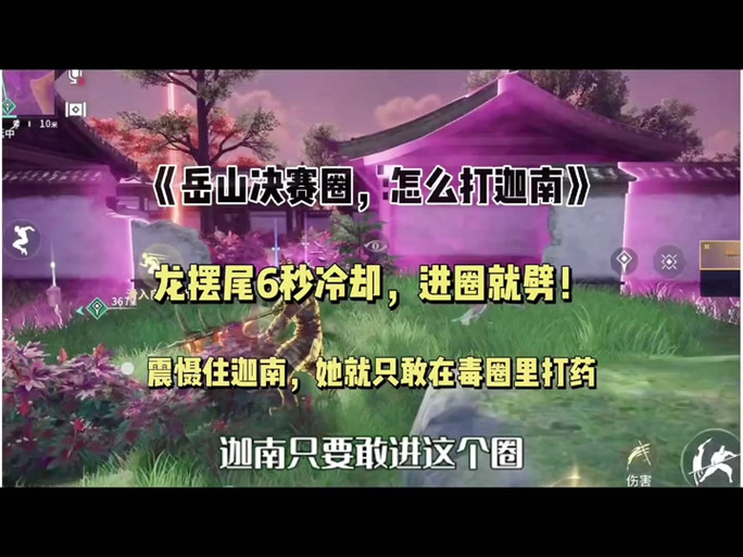 永劫无间岳山大招命中