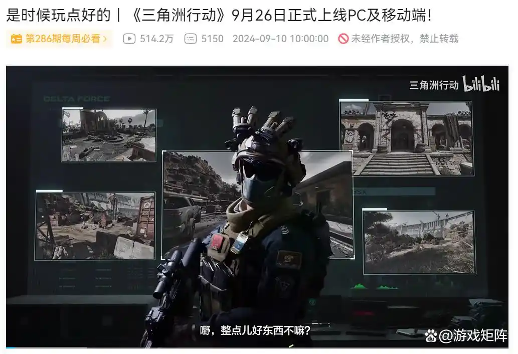 三角洲行动公测首日登顶iOS免费榜，吴彦祖代言助力国庆流量高峰