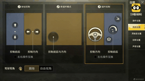 吃鸡辅助