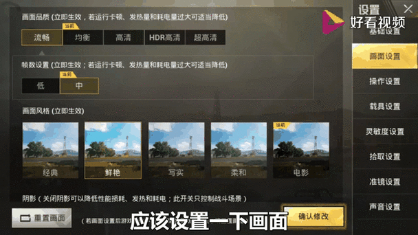 吃鸡辅助