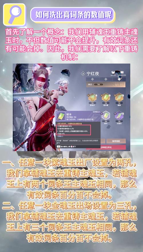 永劫无间魂玉介绍