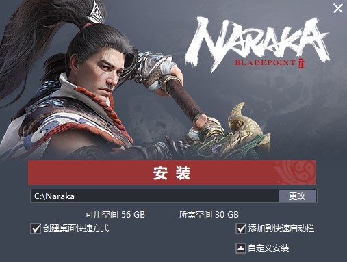永劫无间