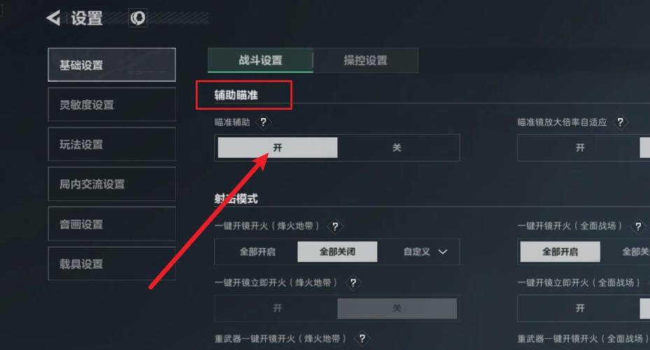 三角洲行动辅助