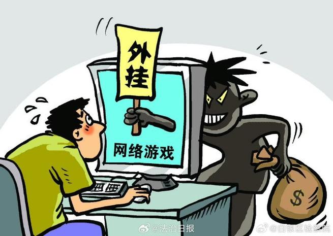 四川遂宁游戏外挂犯罪案：马某与历某利用技术手段自动注册账号获取游戏资源交易