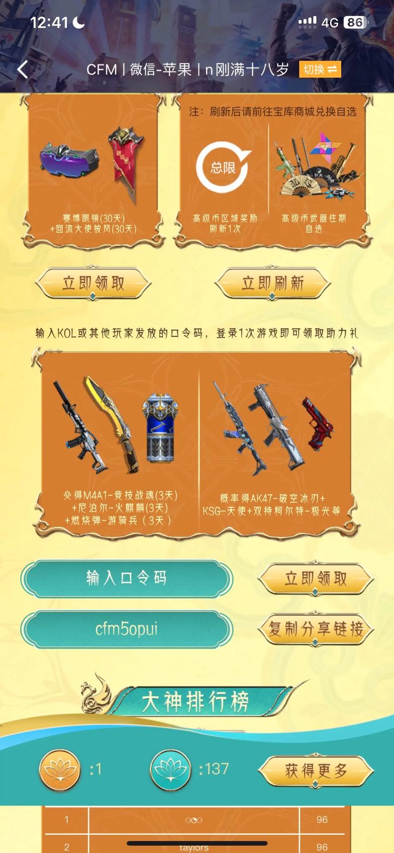 CF穿越火线卡盟